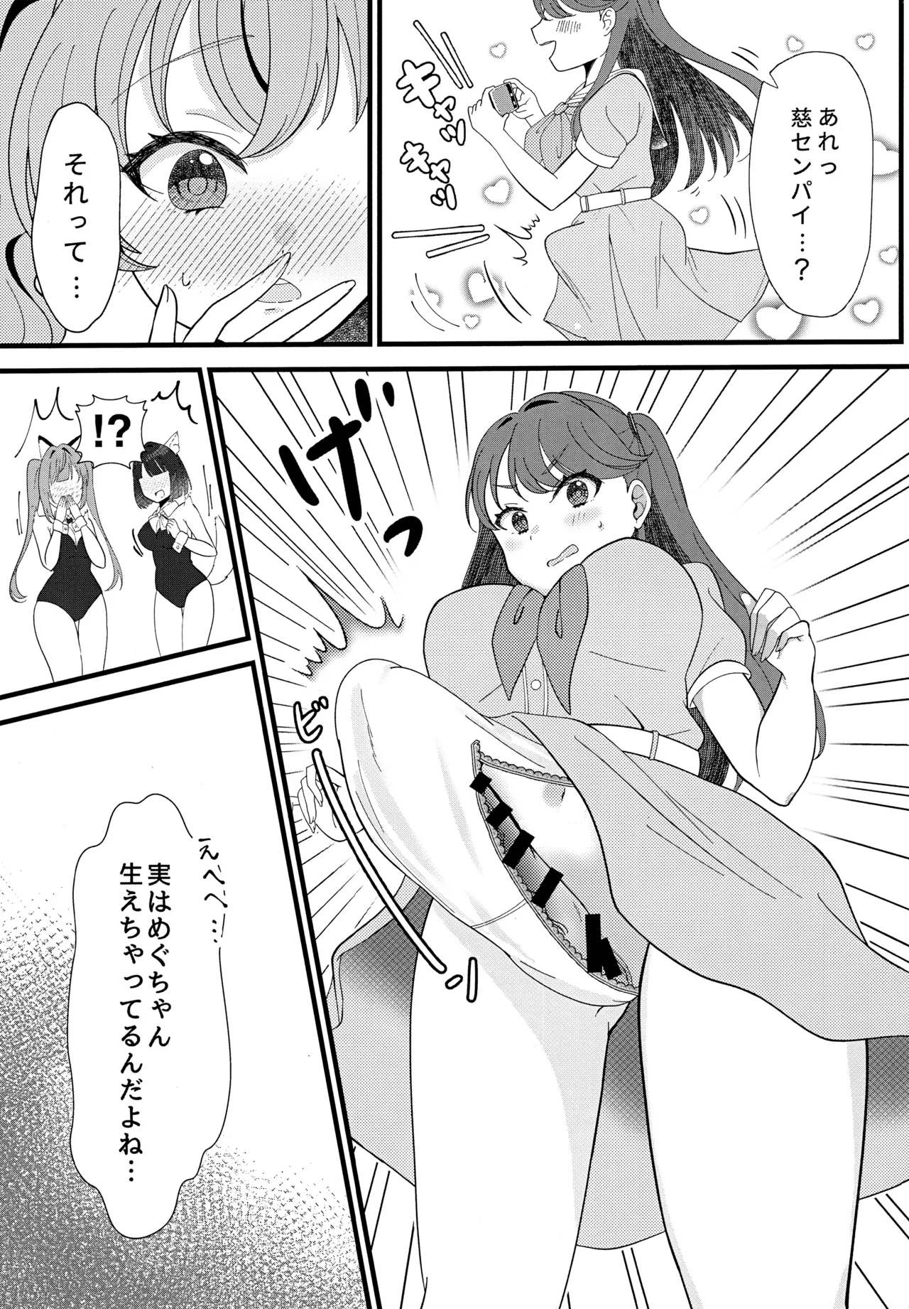 ハッピーアニマルスリブサンド Page.9