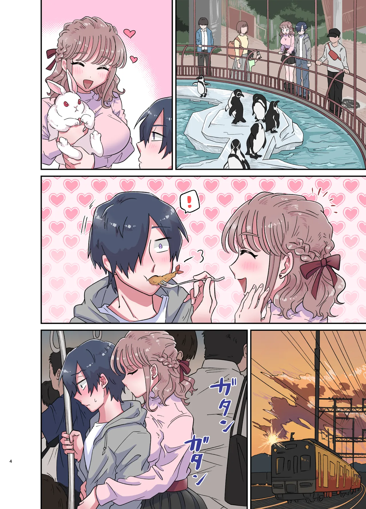ゆるふわふたなり彼女とあまあま逆アナルえっち Page.4
