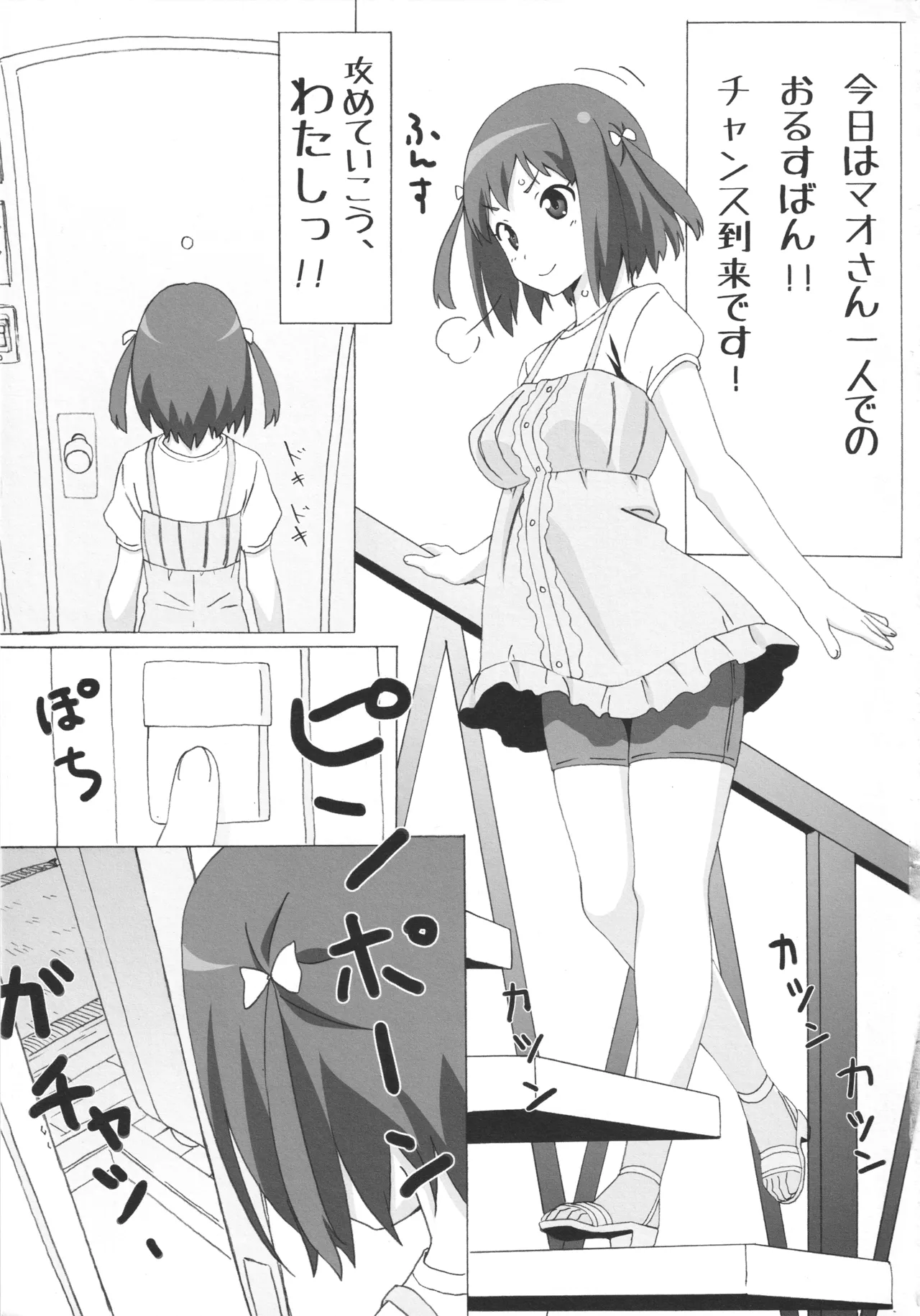 チーマオ Page.2