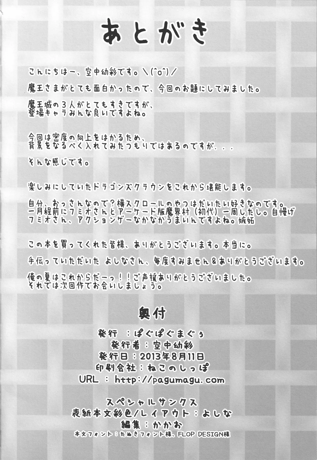 チーマオ Page.21