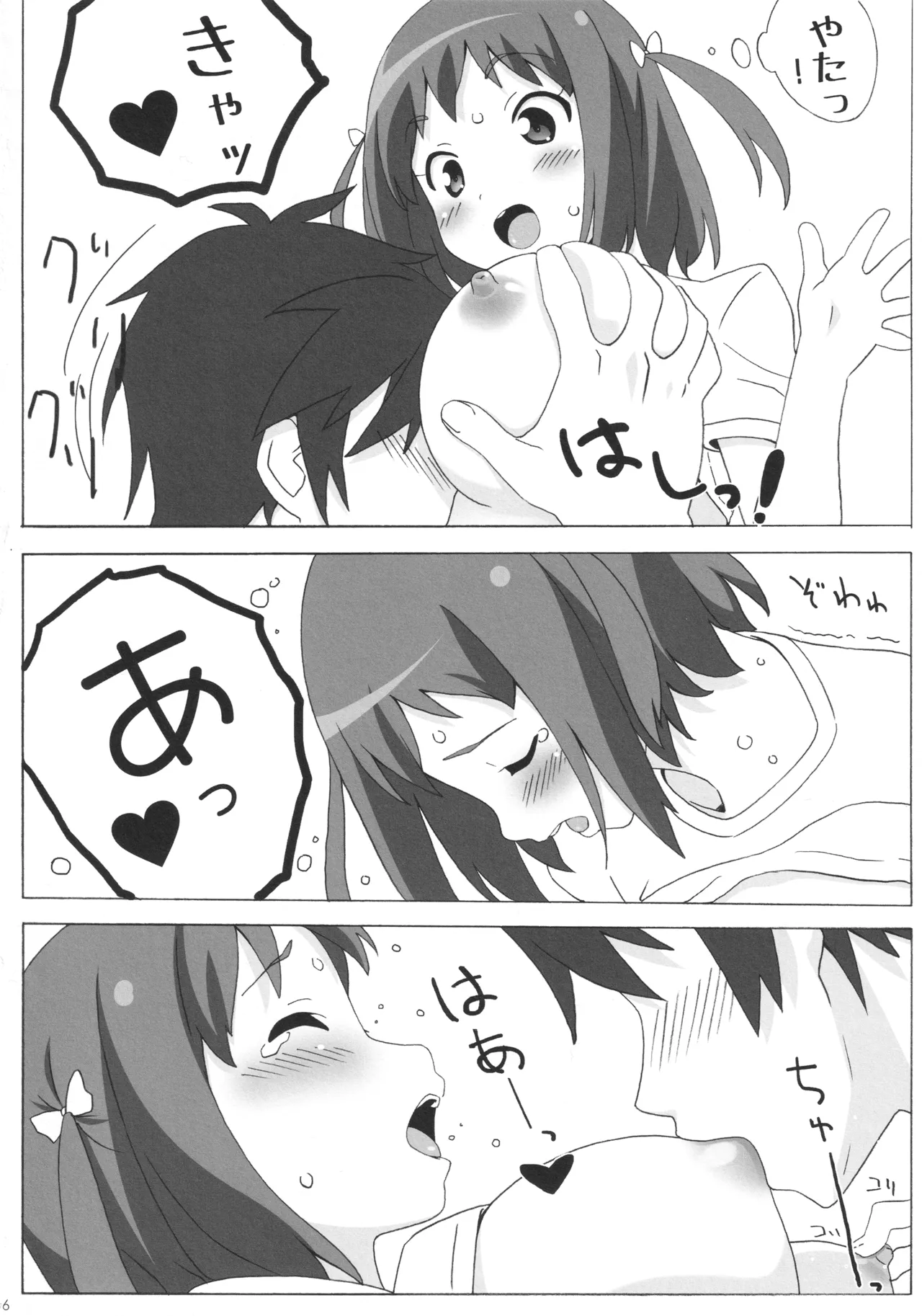 チーマオ Page.5