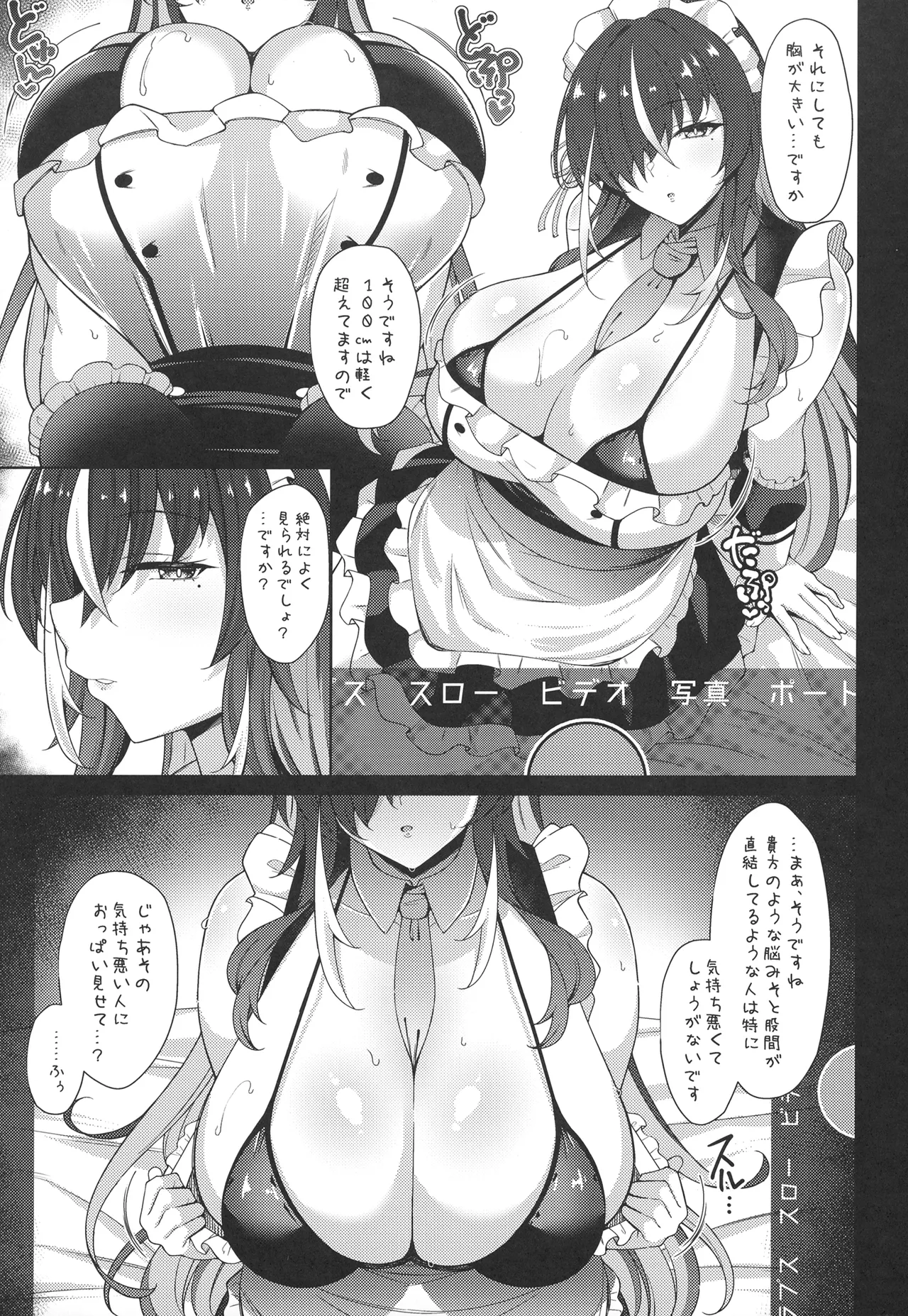 本日もいつも通り挟ませて頂きますが? Page.4