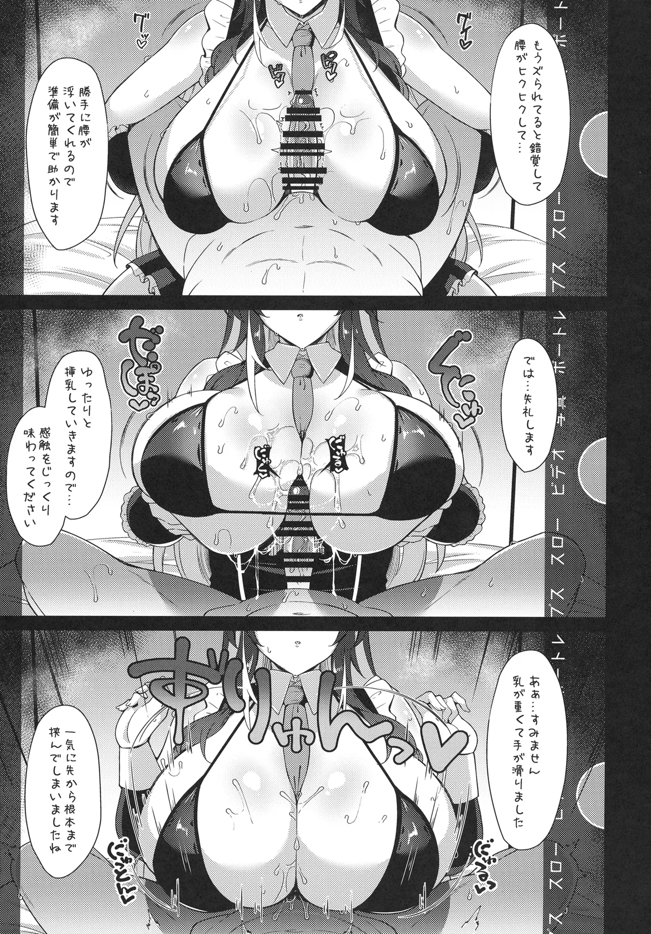 本日もいつも通り挟ませて頂きますが? Page.8