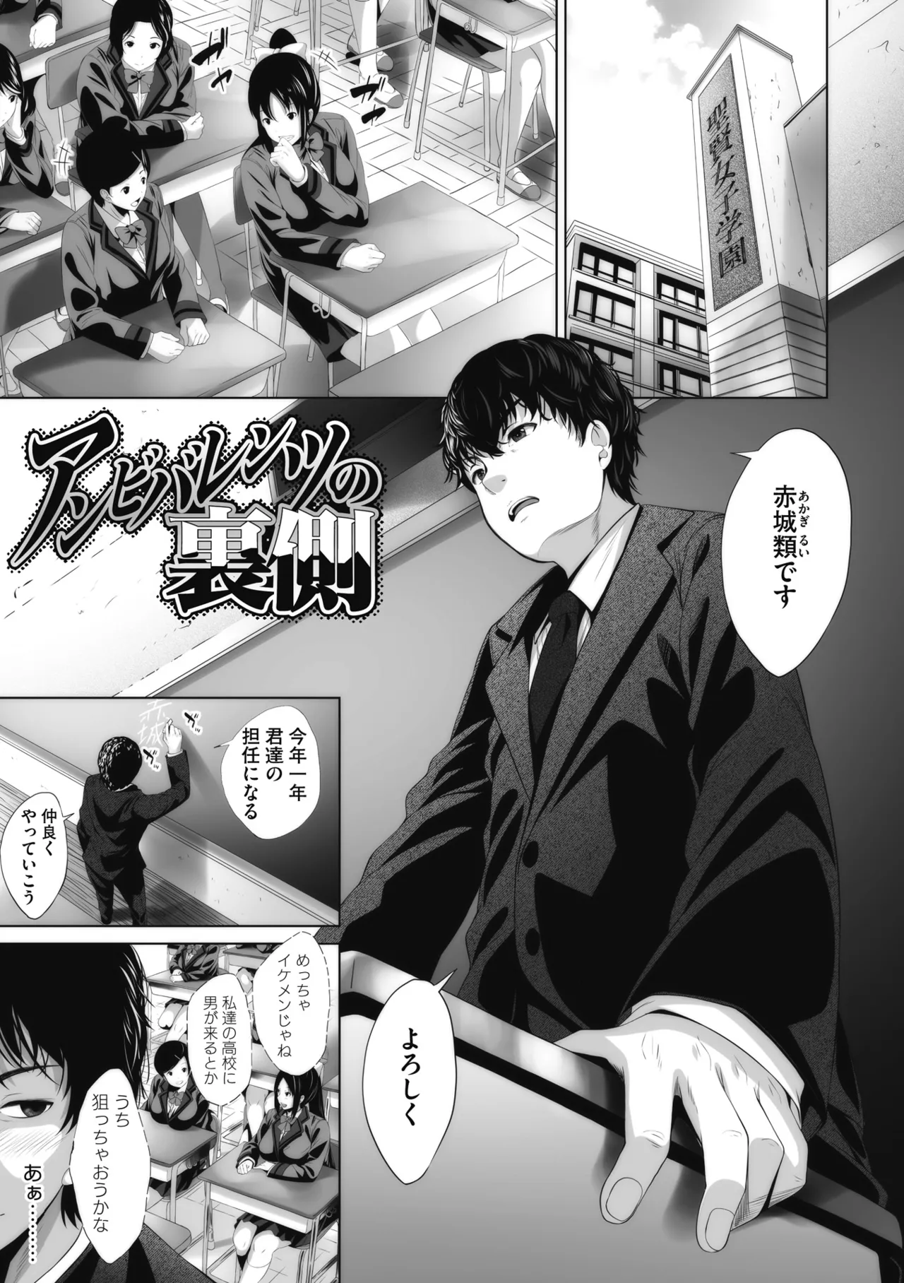 オタクに優しいギャルとか、巨乳の幼なじみとか。 Page.102