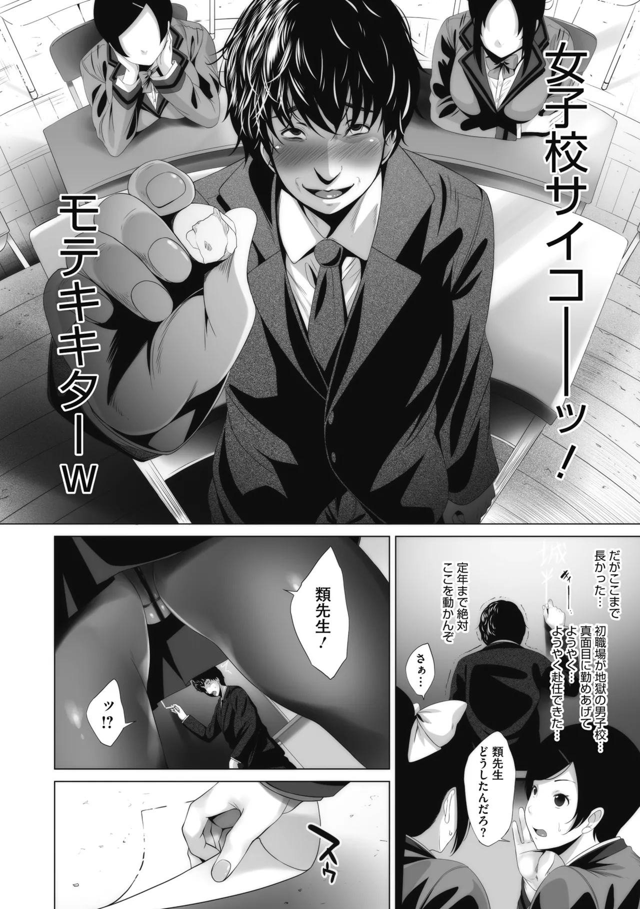 オタクに優しいギャルとか、巨乳の幼なじみとか。 Page.103