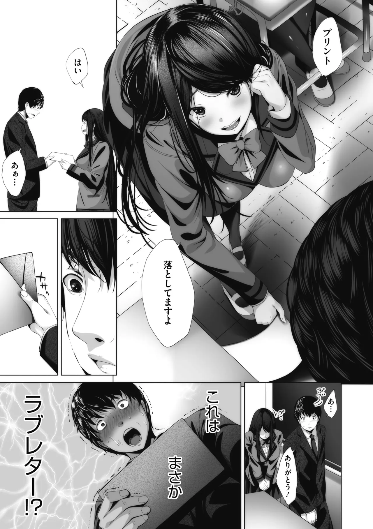 オタクに優しいギャルとか、巨乳の幼なじみとか。 Page.104