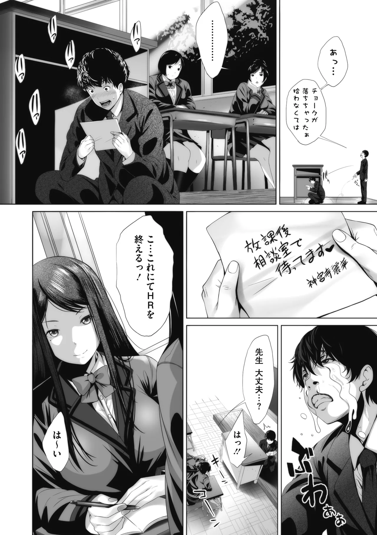 オタクに優しいギャルとか、巨乳の幼なじみとか。 Page.105