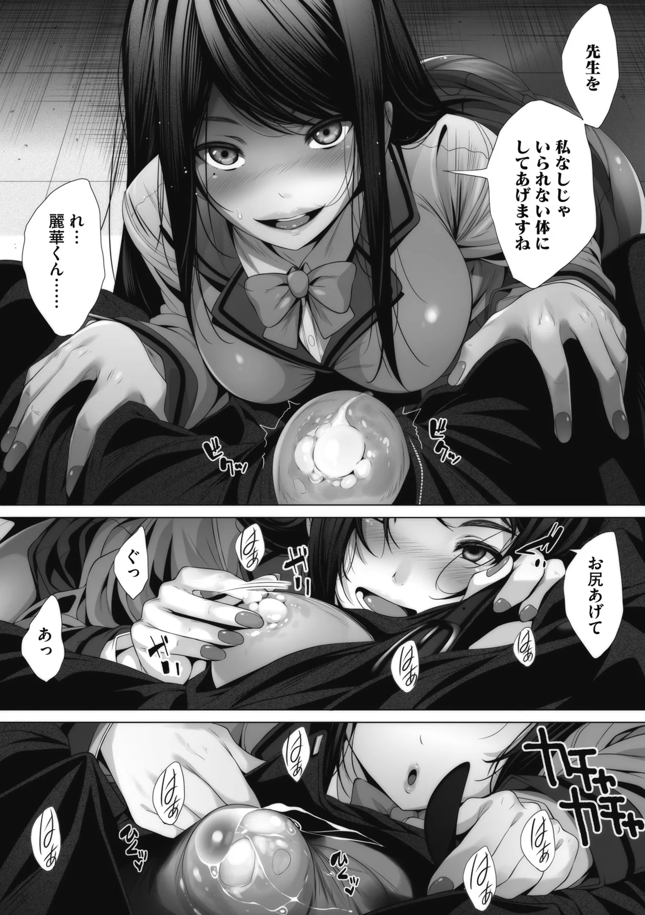 オタクに優しいギャルとか、巨乳の幼なじみとか。 Page.112