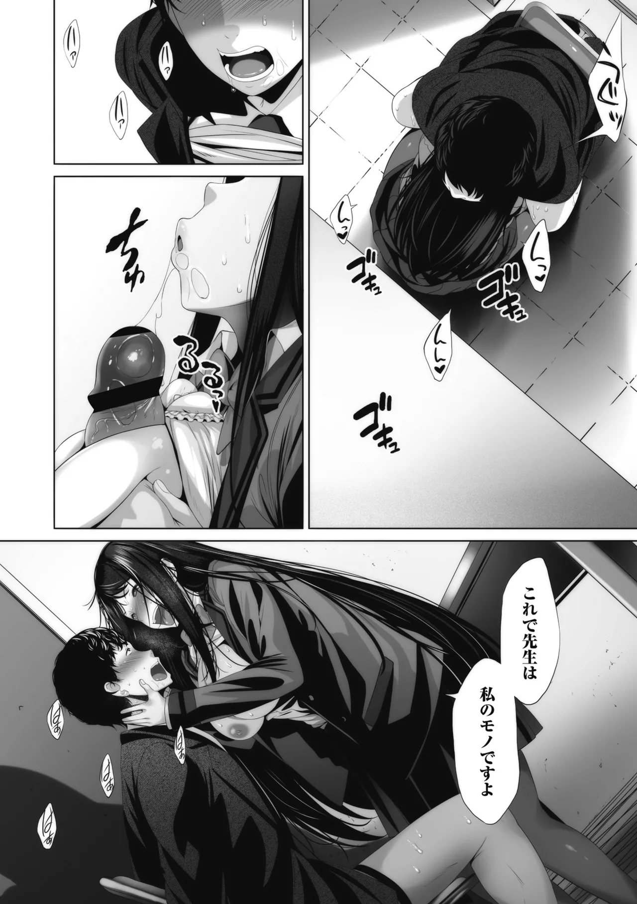 オタクに優しいギャルとか、巨乳の幼なじみとか。 Page.125