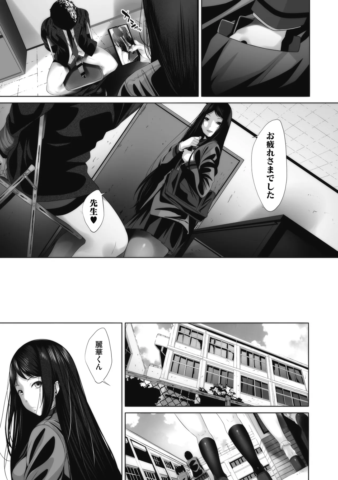 オタクに優しいギャルとか、巨乳の幼なじみとか。 Page.126