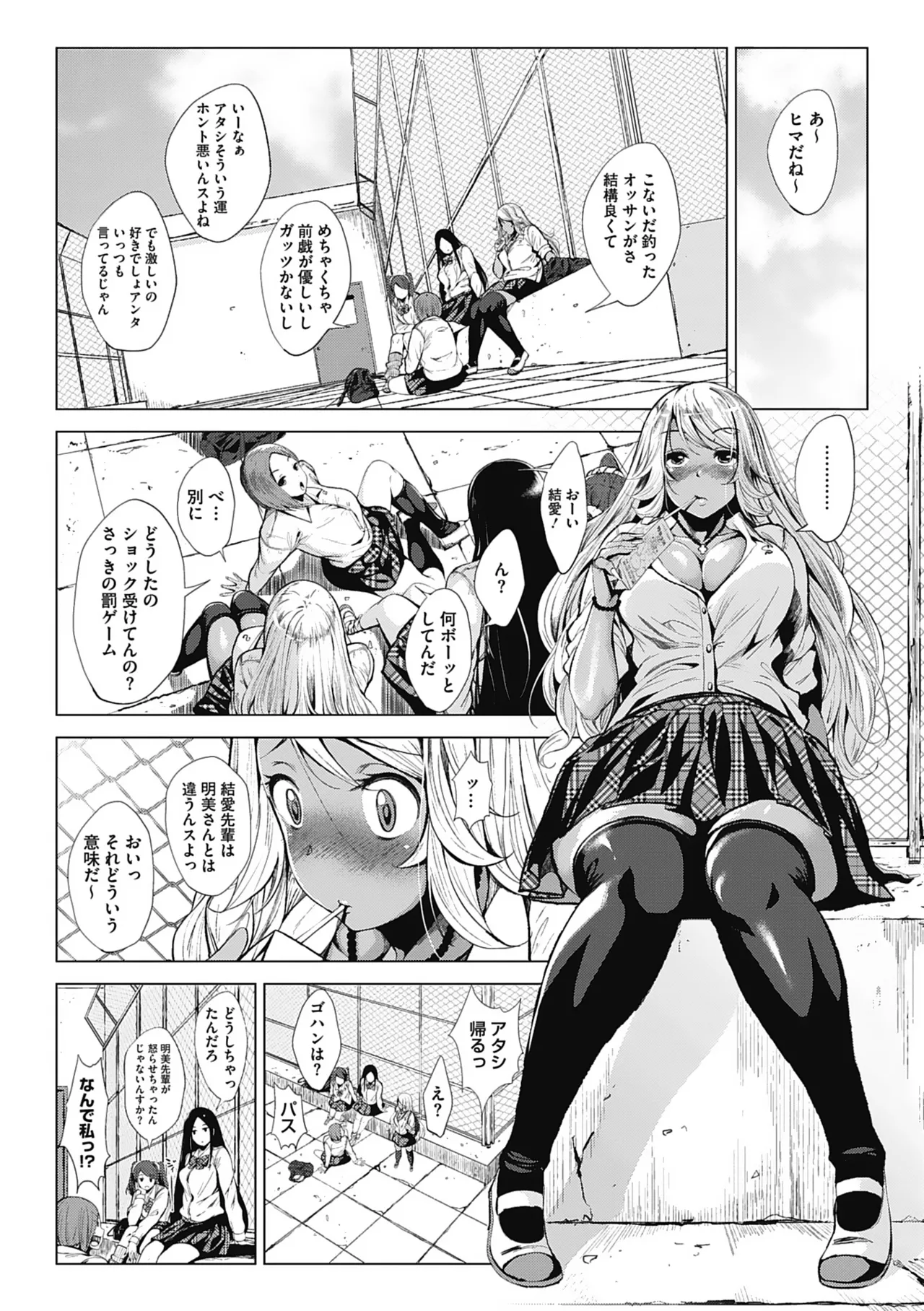 オタクに優しいギャルとか、巨乳の幼なじみとか。 Page.14