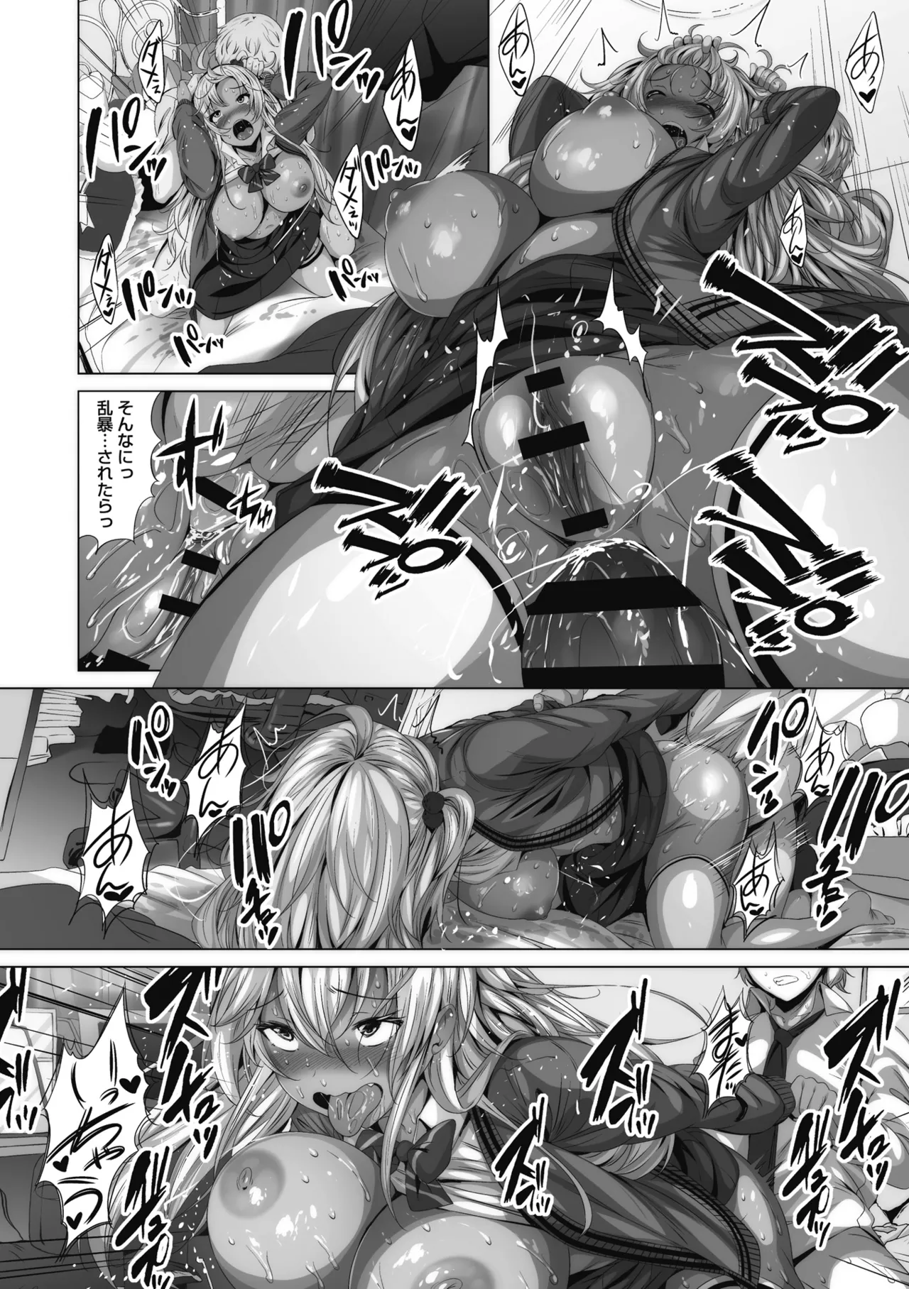 オタクに優しいギャルとか、巨乳の幼なじみとか。 Page.149