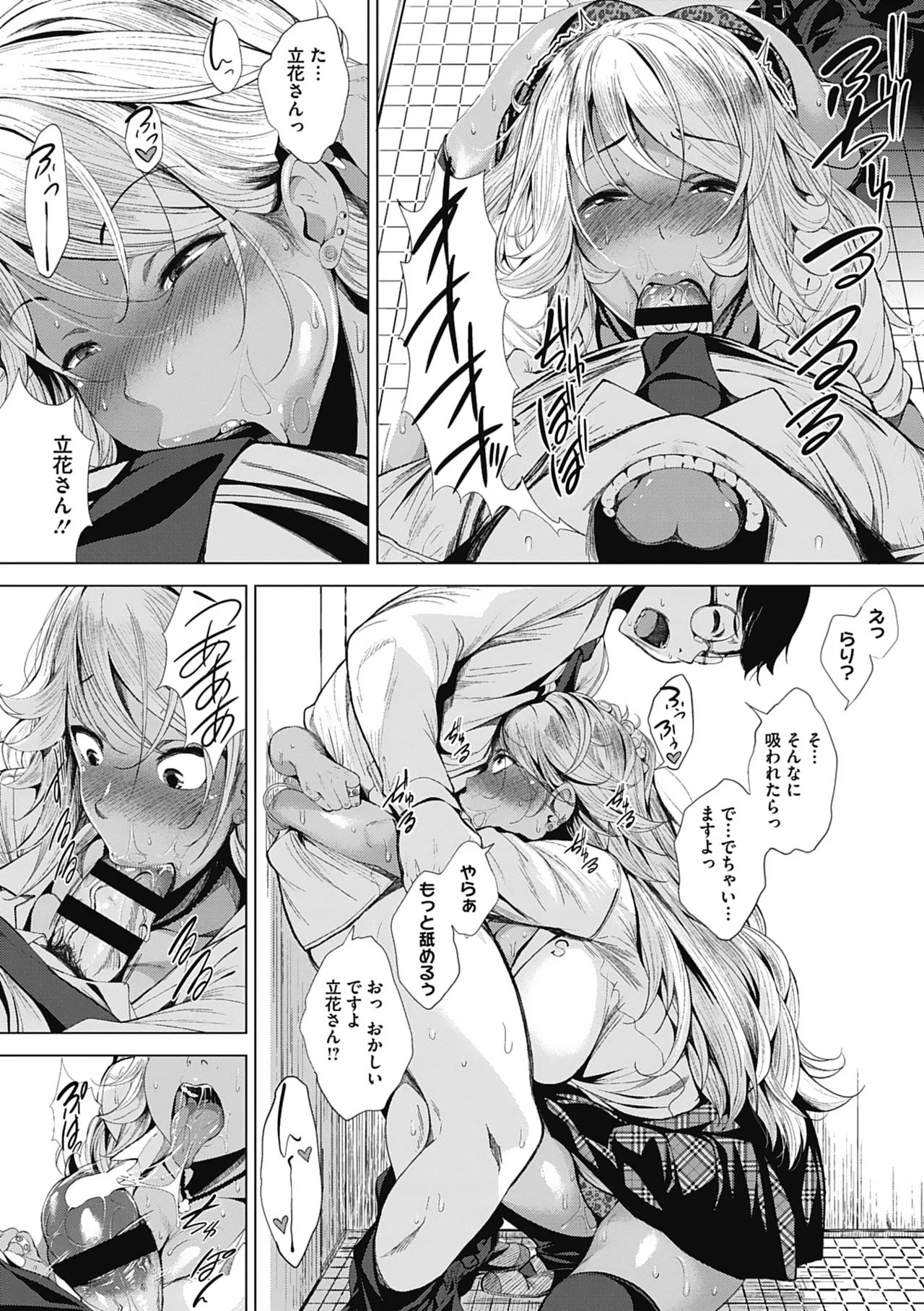 オタクに優しいギャルとか、巨乳の幼なじみとか。 Page.20