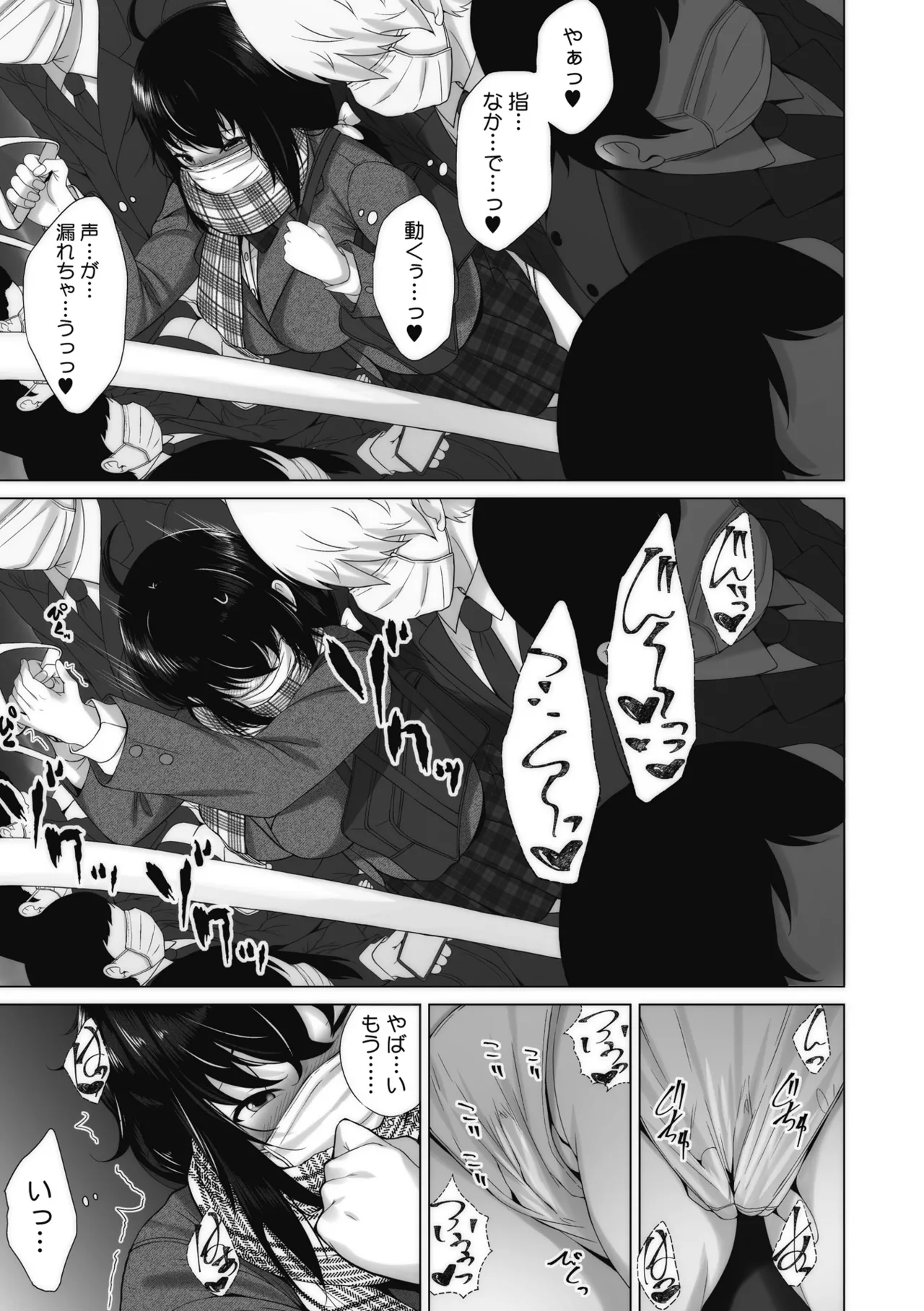 オタクに優しいギャルとか、巨乳の幼なじみとか。 Page.210
