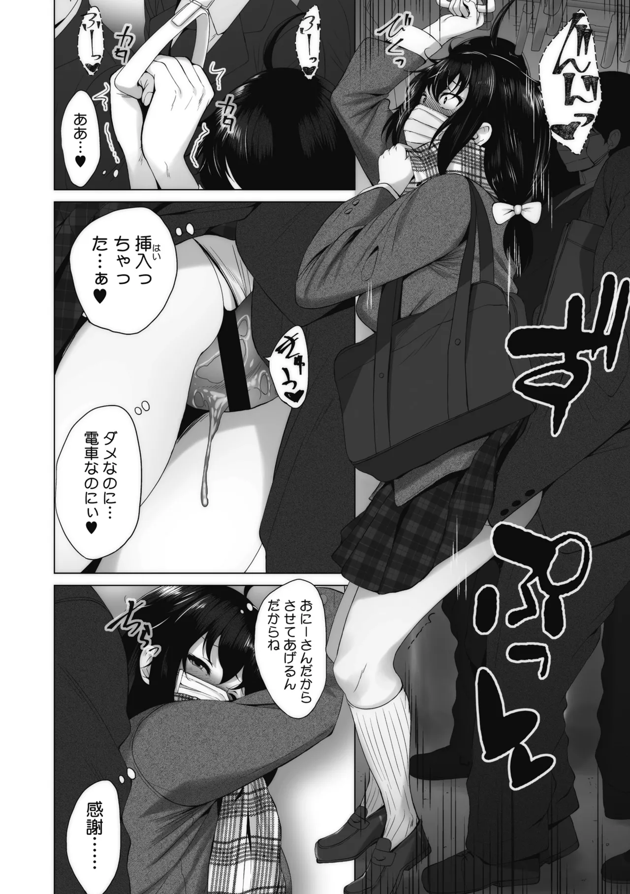 オタクに優しいギャルとか、巨乳の幼なじみとか。 Page.215