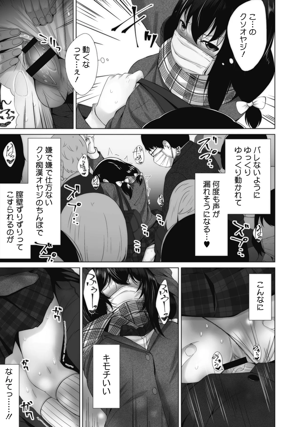 オタクに優しいギャルとか、巨乳の幼なじみとか。 Page.218