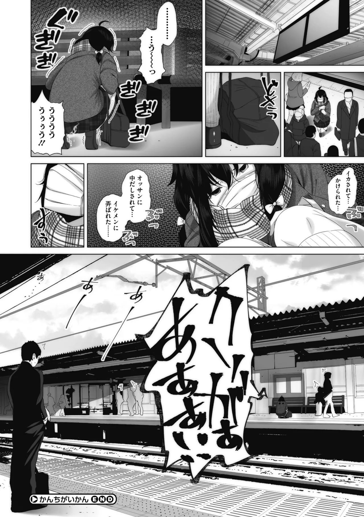 オタクに優しいギャルとか、巨乳の幼なじみとか。 Page.223