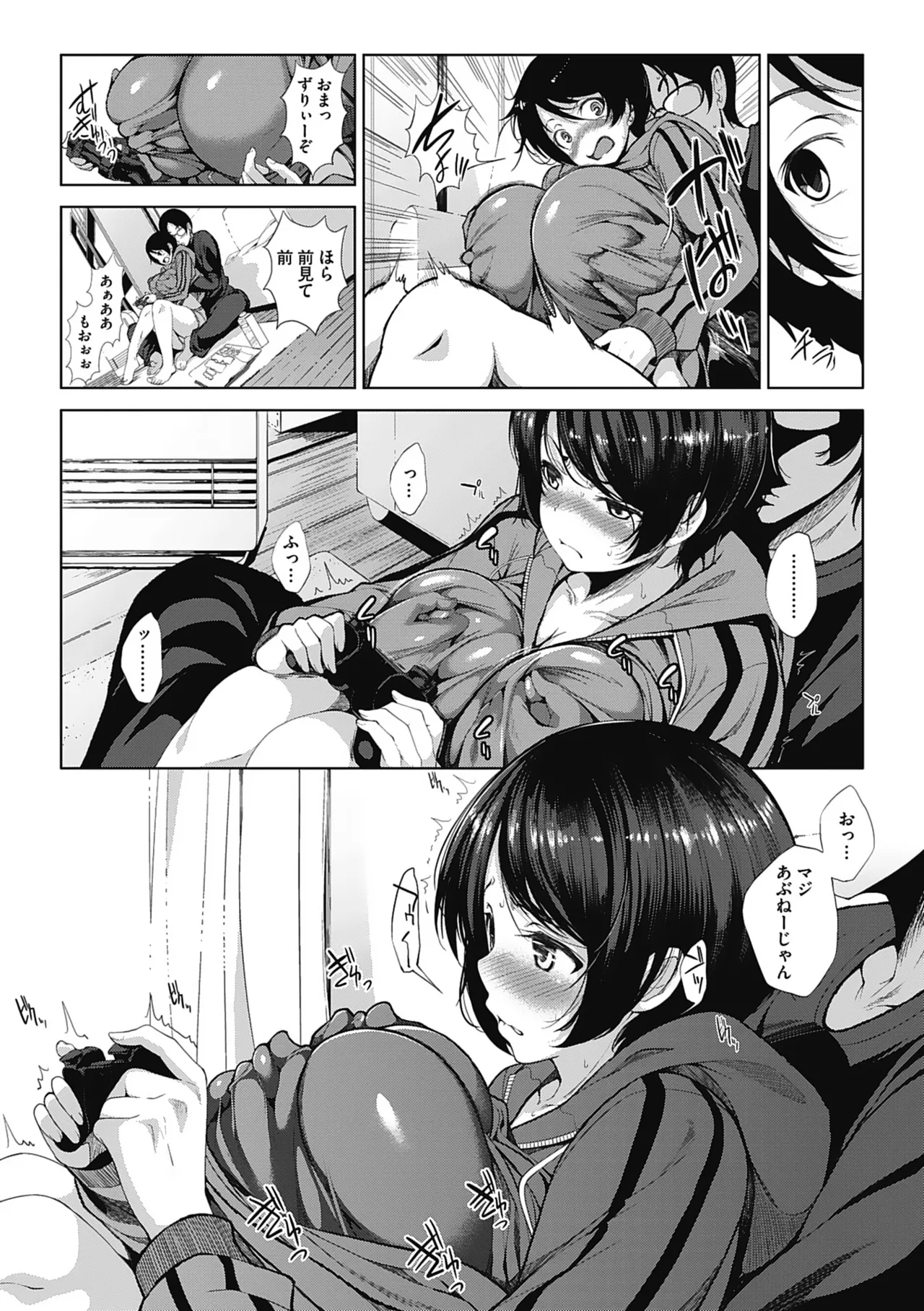 オタクに優しいギャルとか、巨乳の幼なじみとか。 Page.64