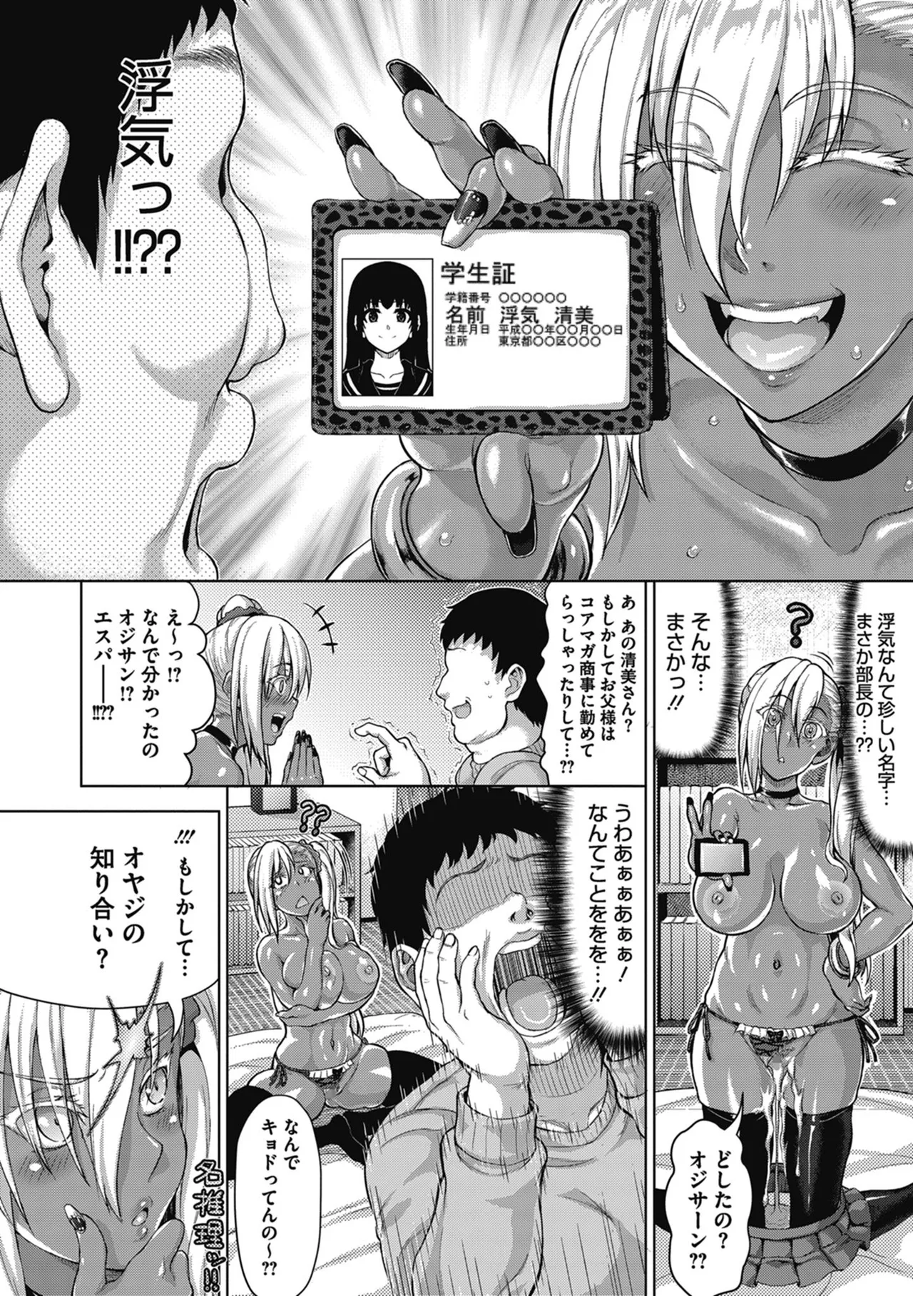 褐色孕みたガールズ Page.28