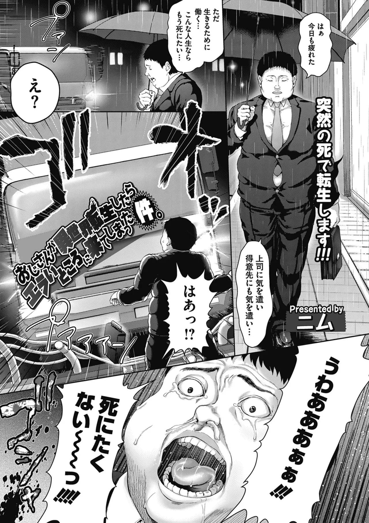 褐色孕みたガールズ Page.41