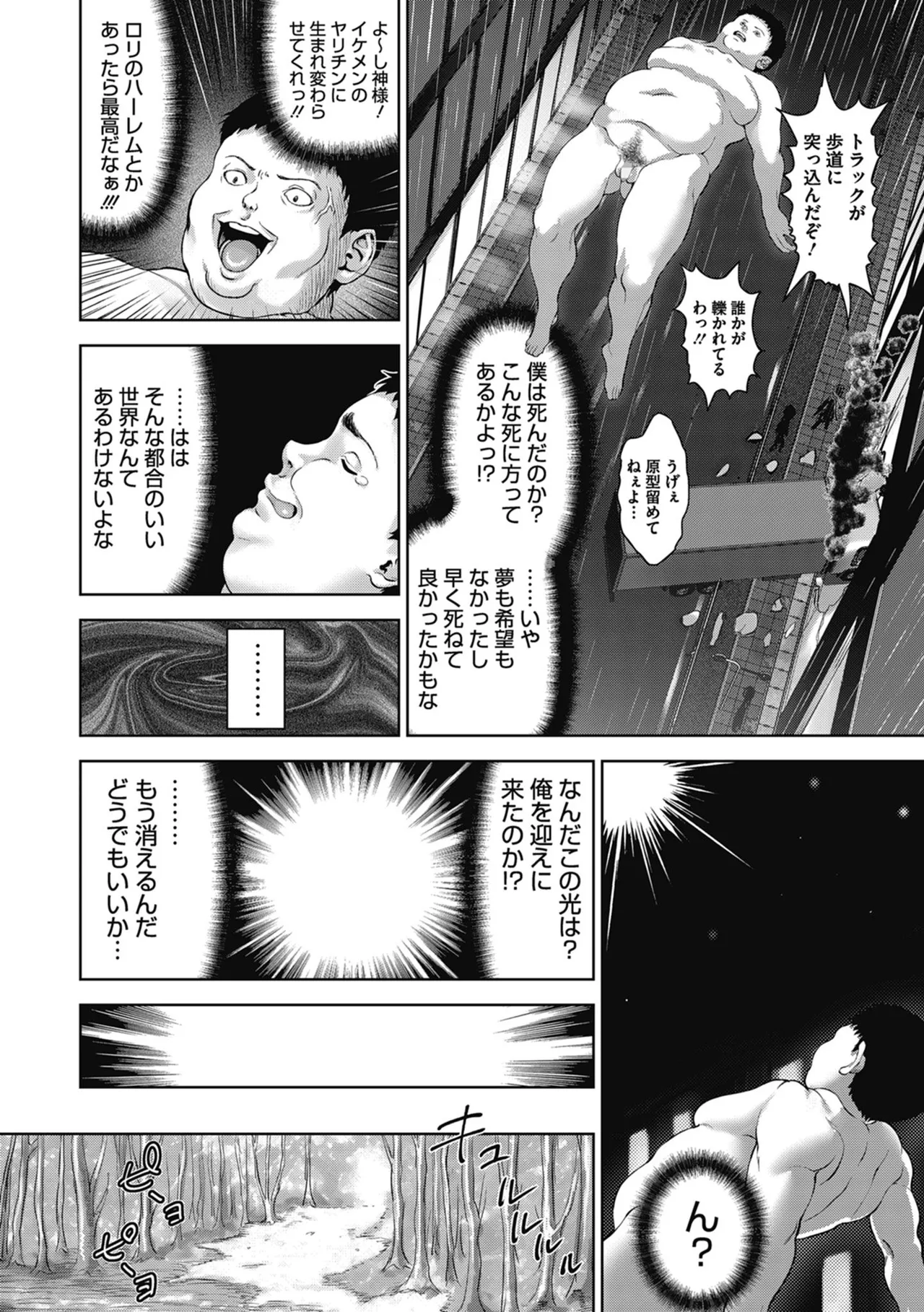 褐色孕みたガールズ Page.42