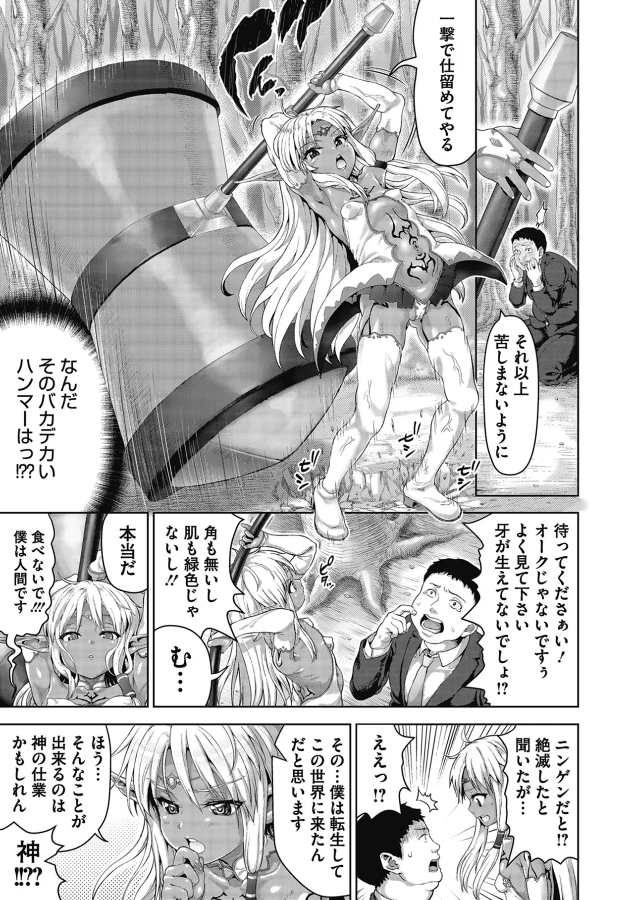 褐色孕みたガールズ Page.45