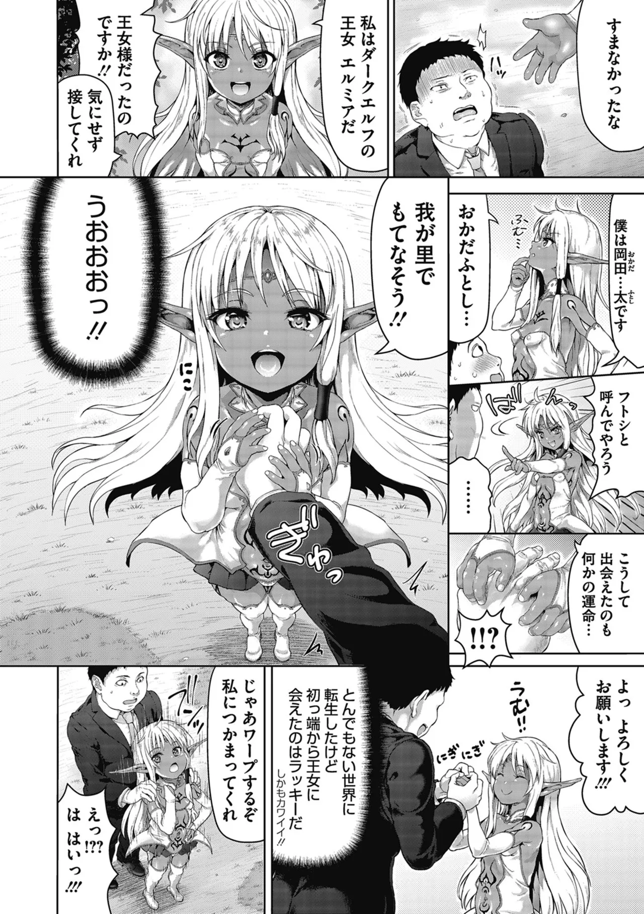 褐色孕みたガールズ Page.46