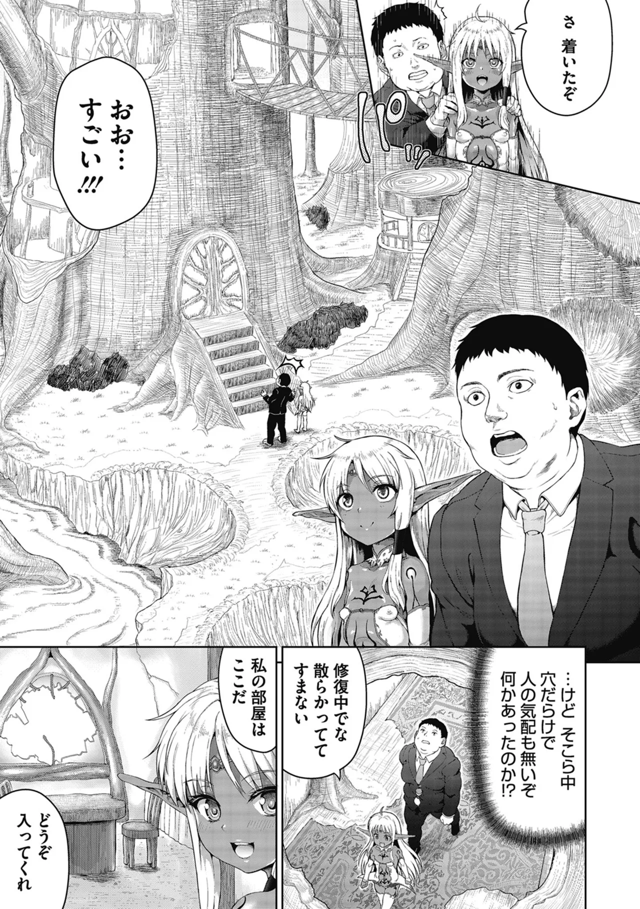褐色孕みたガールズ Page.47