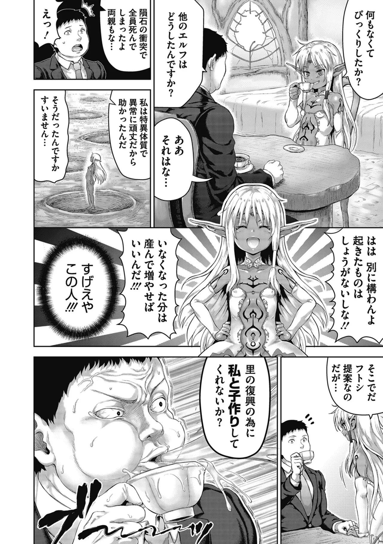 褐色孕みたガールズ Page.48