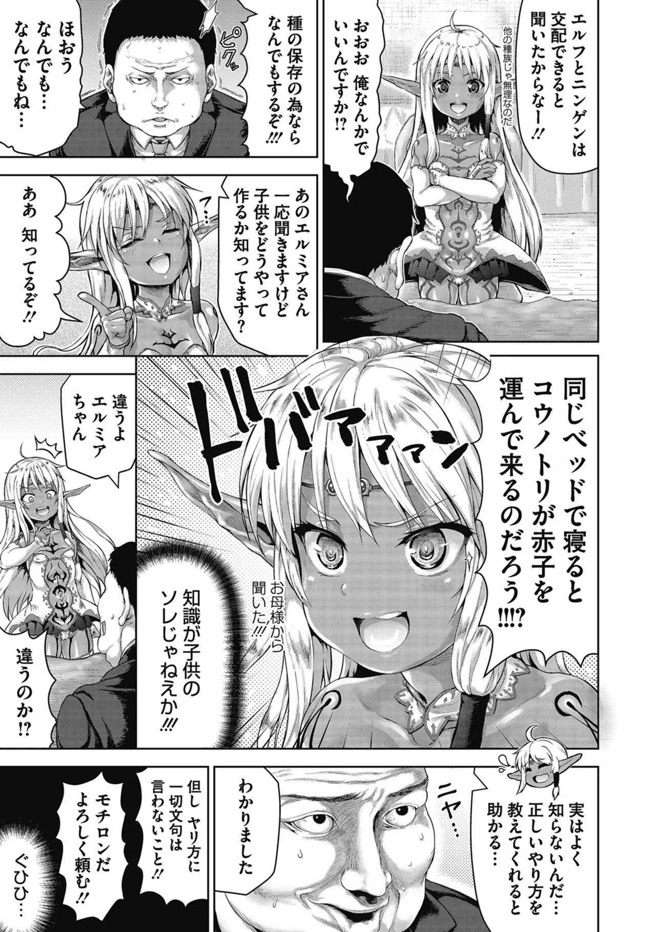 褐色孕みたガールズ Page.49