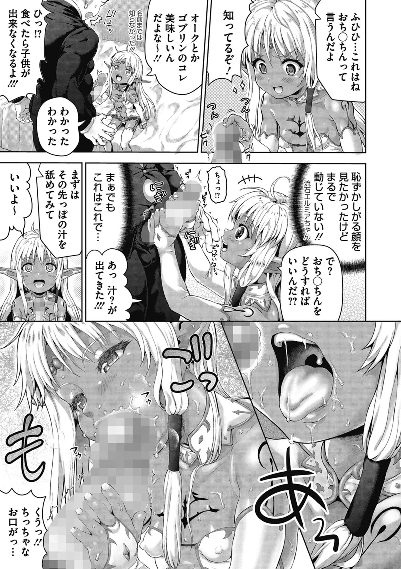 褐色孕みたガールズ Page.51