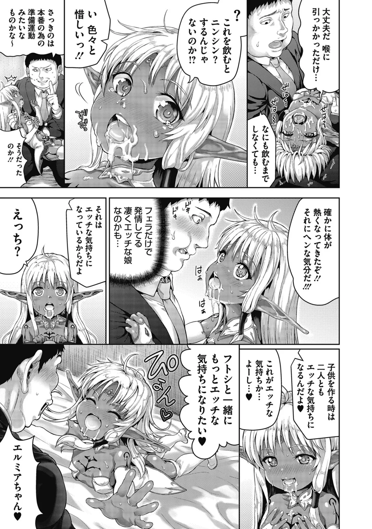 褐色孕みたガールズ Page.55