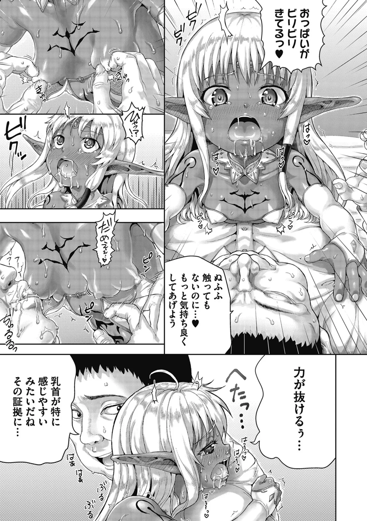 褐色孕みたガールズ Page.57