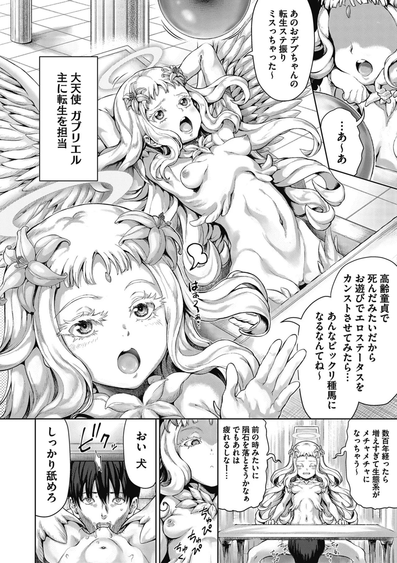 褐色孕みたガールズ Page.78