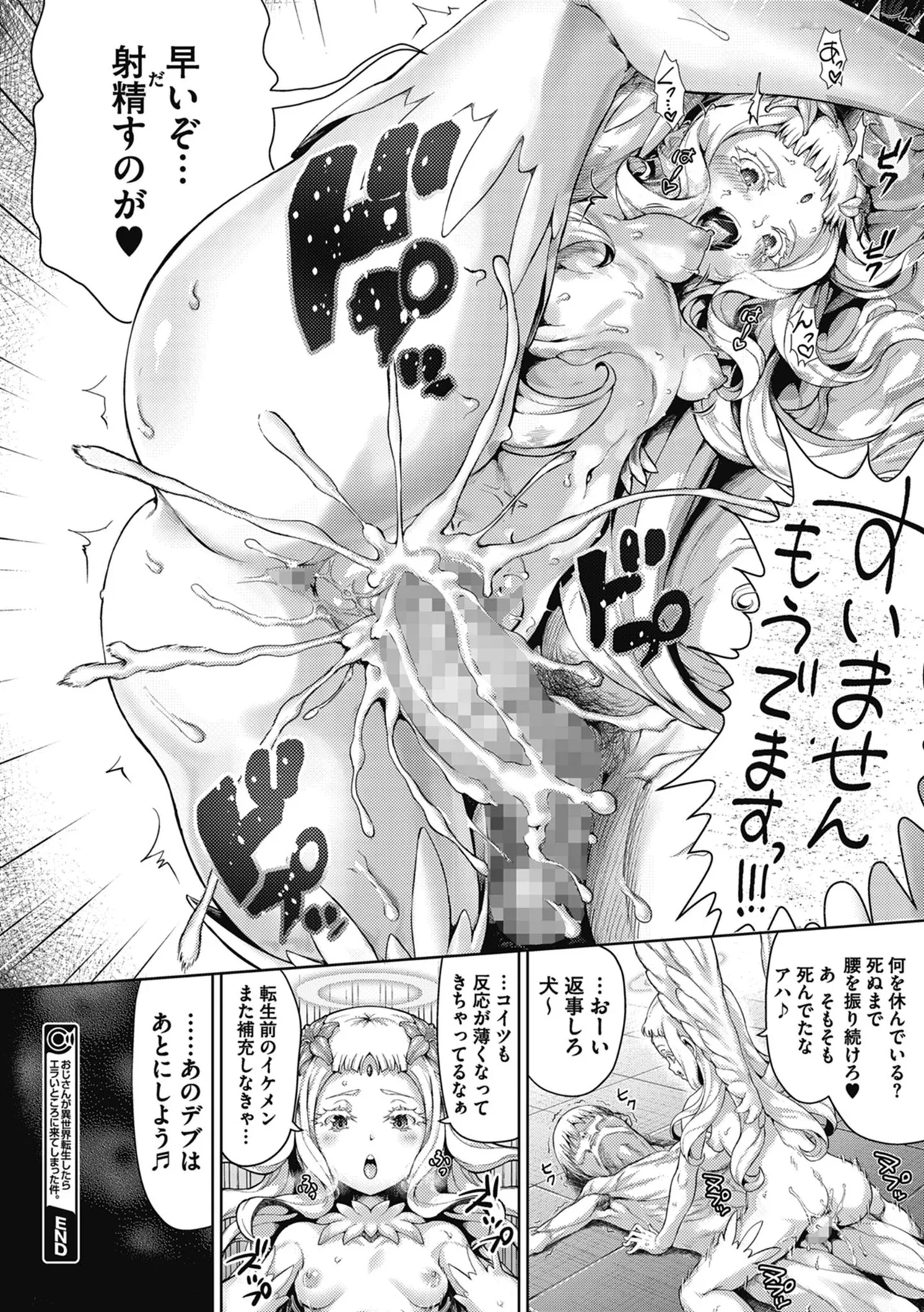 褐色孕みたガールズ Page.80