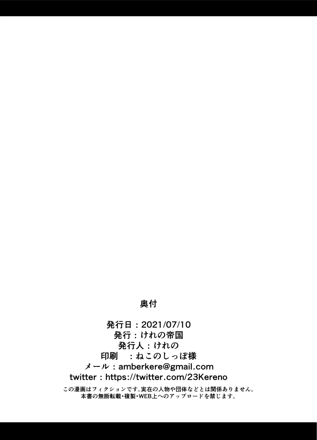 小学生とえっちしてもいいよ!! Page.31