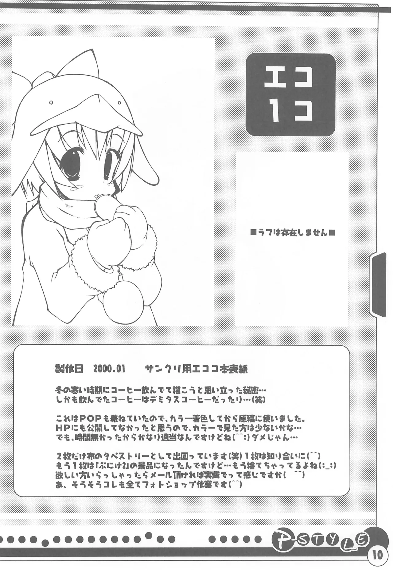 P-STYLE Page.12