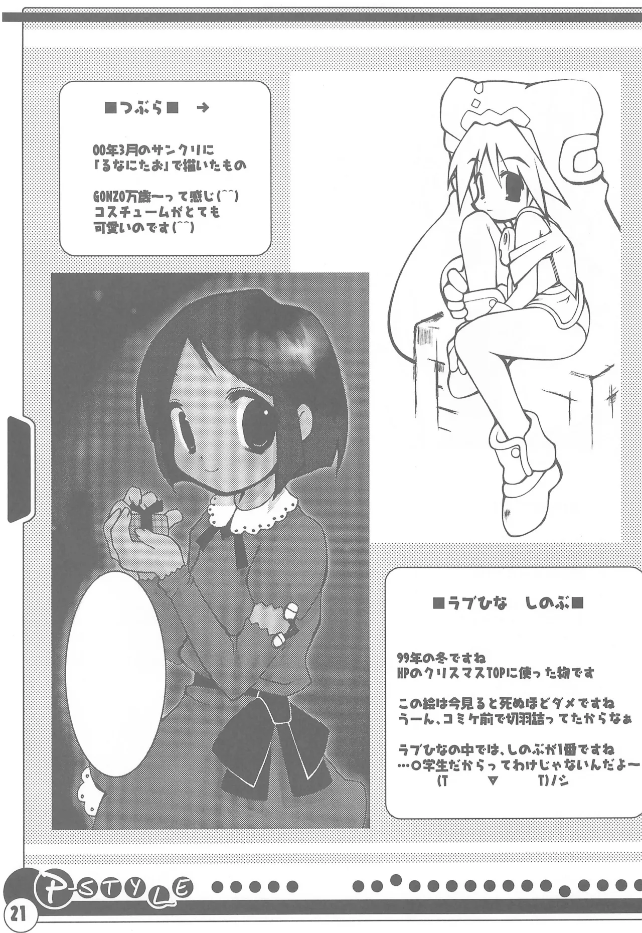 P-STYLE Page.23