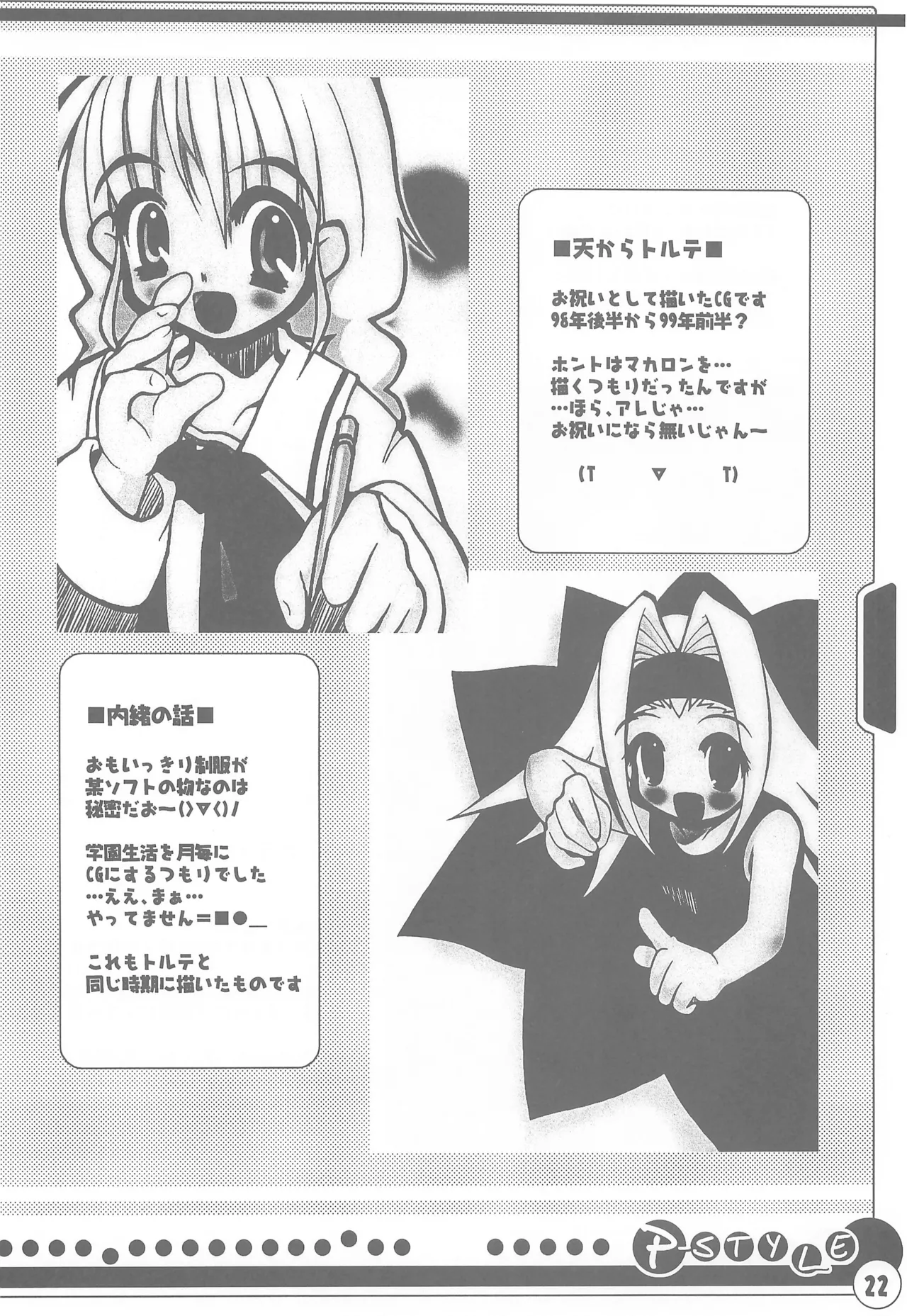 P-STYLE Page.24