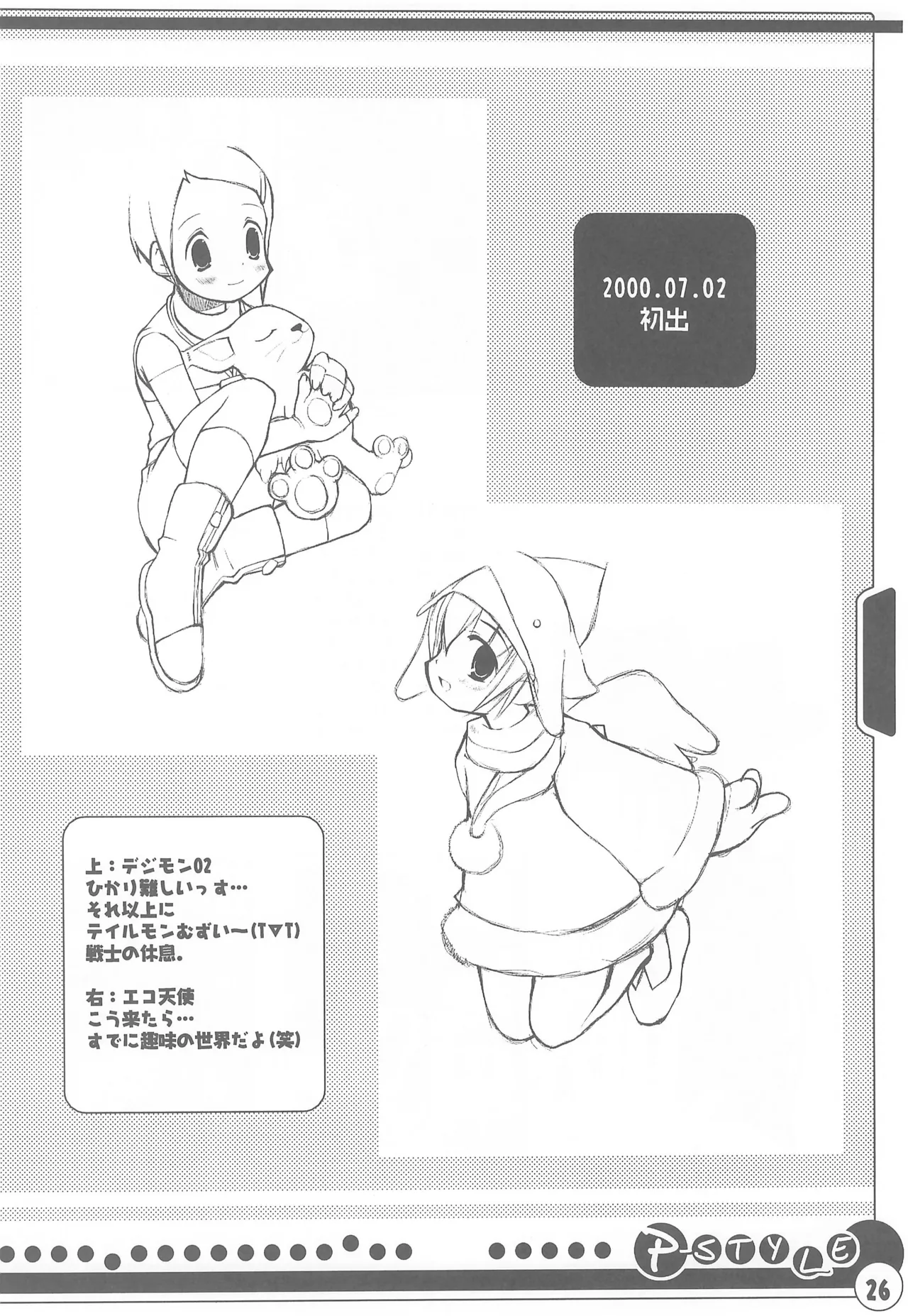 P-STYLE Page.28