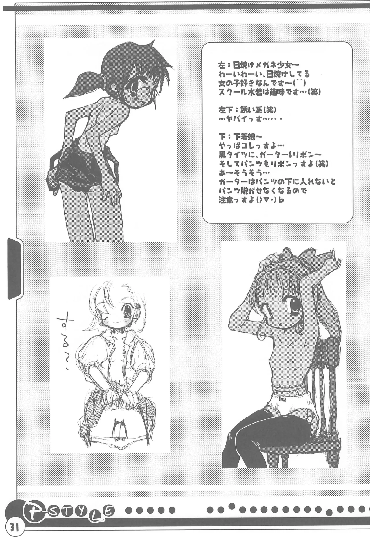 P-STYLE Page.33