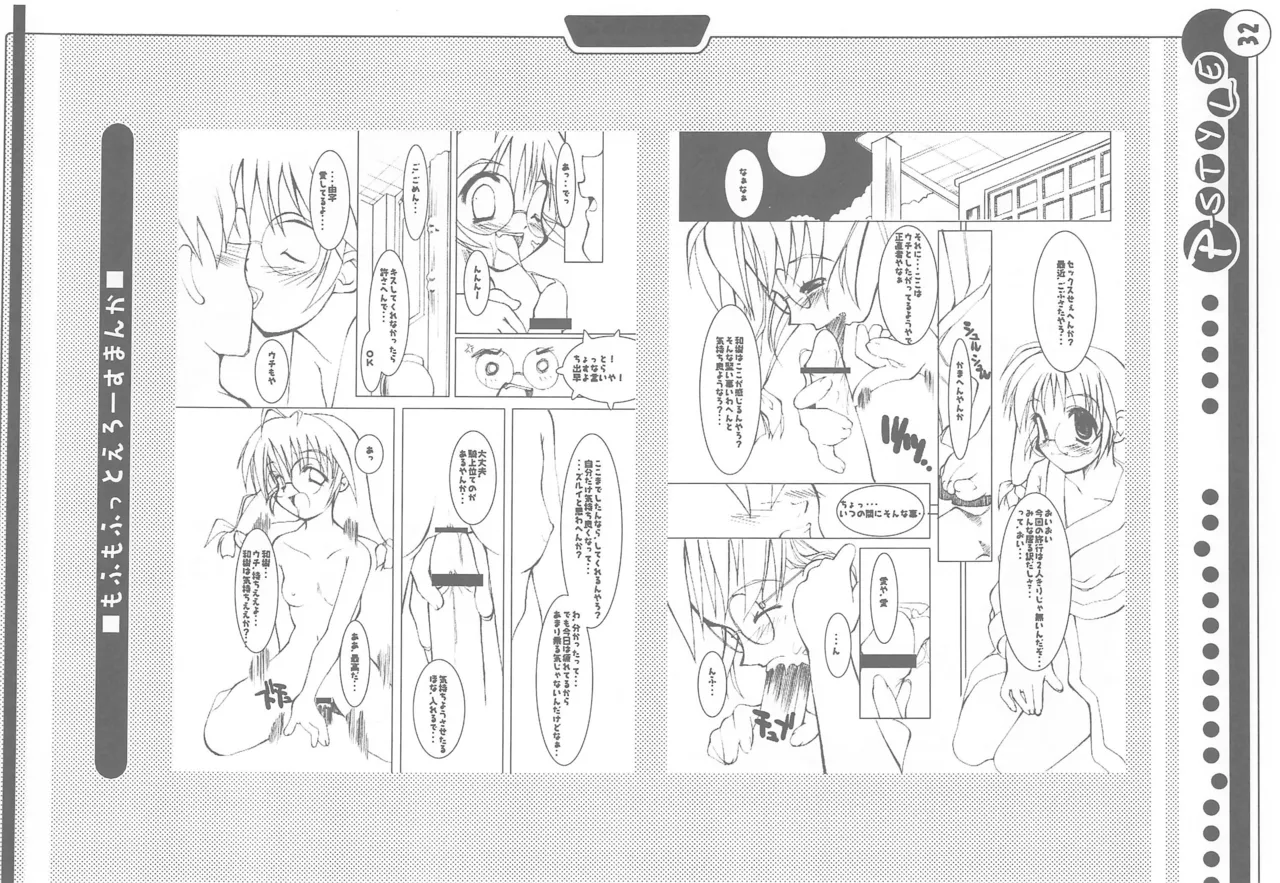P-STYLE Page.34