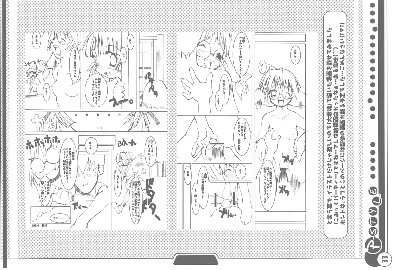 P-STYLE Page.35