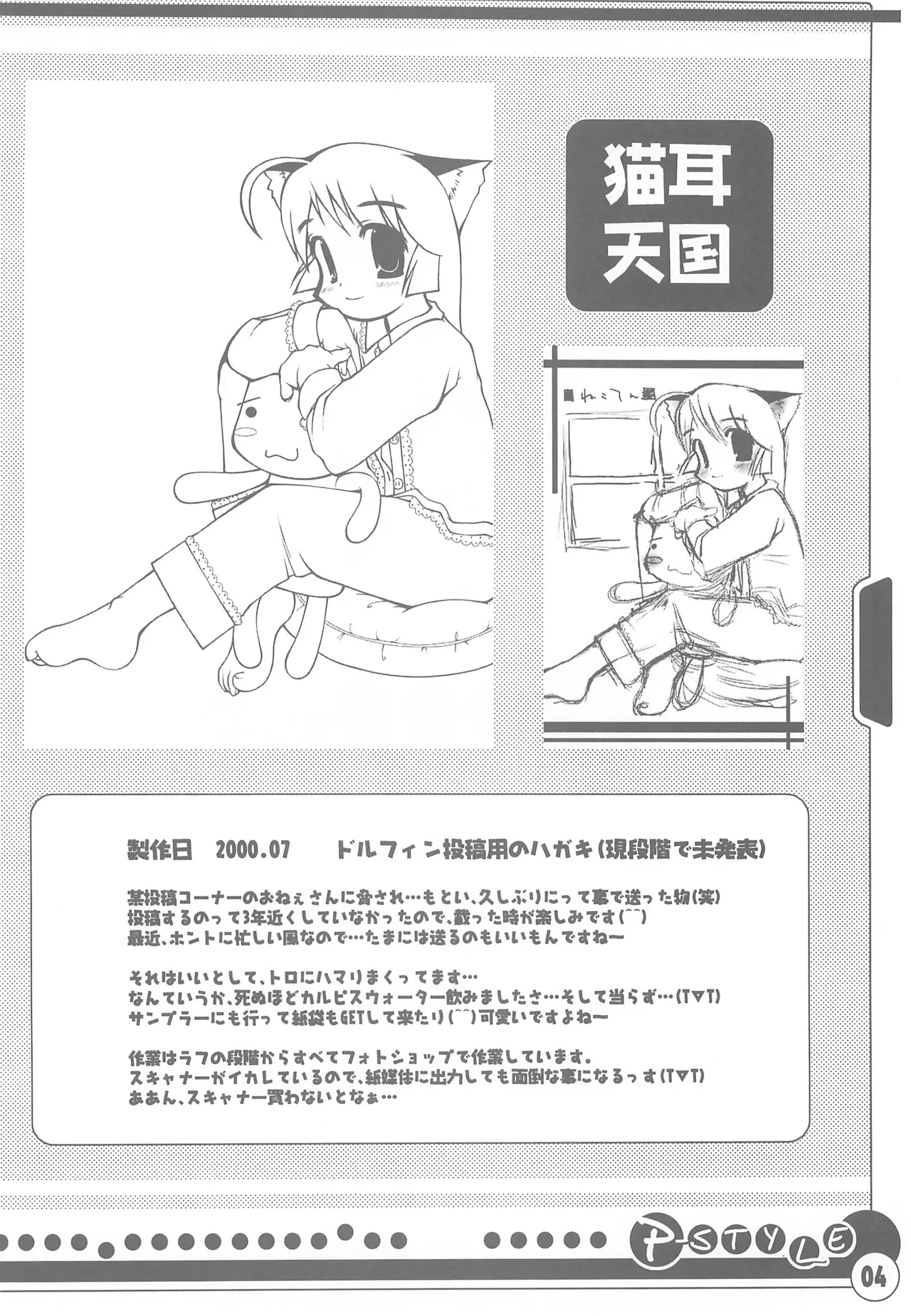 P-STYLE Page.6