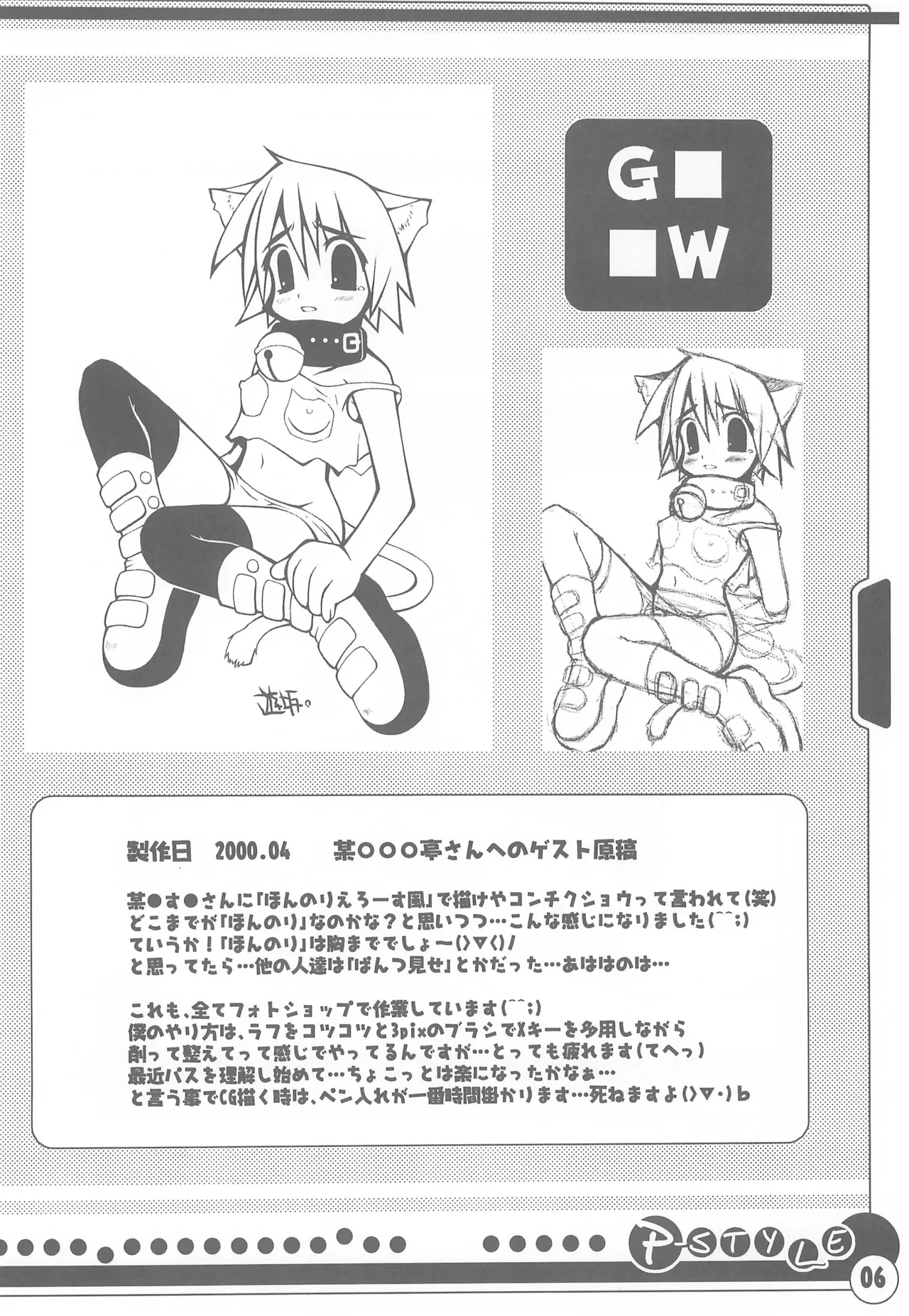 P-STYLE Page.8