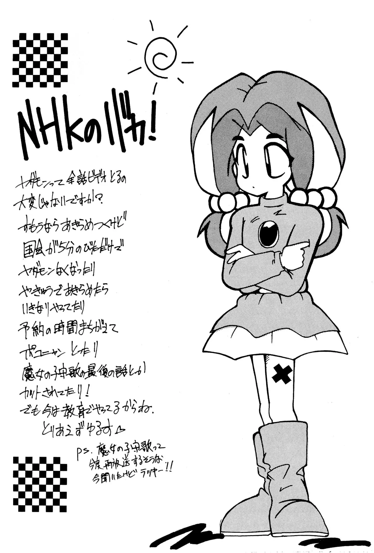 元祖天才ヤダモン Page.10