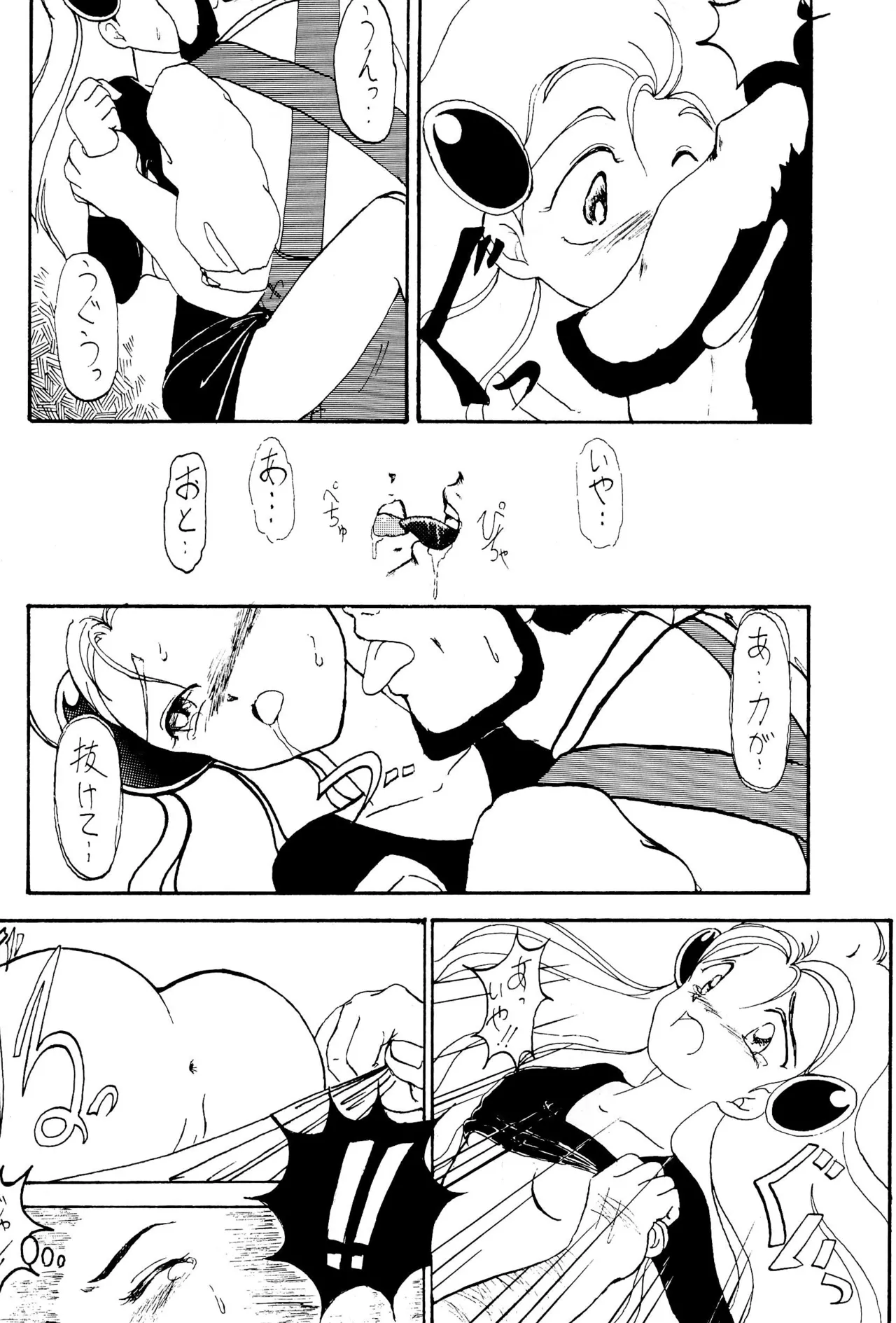元祖天才ヤダモン Page.44