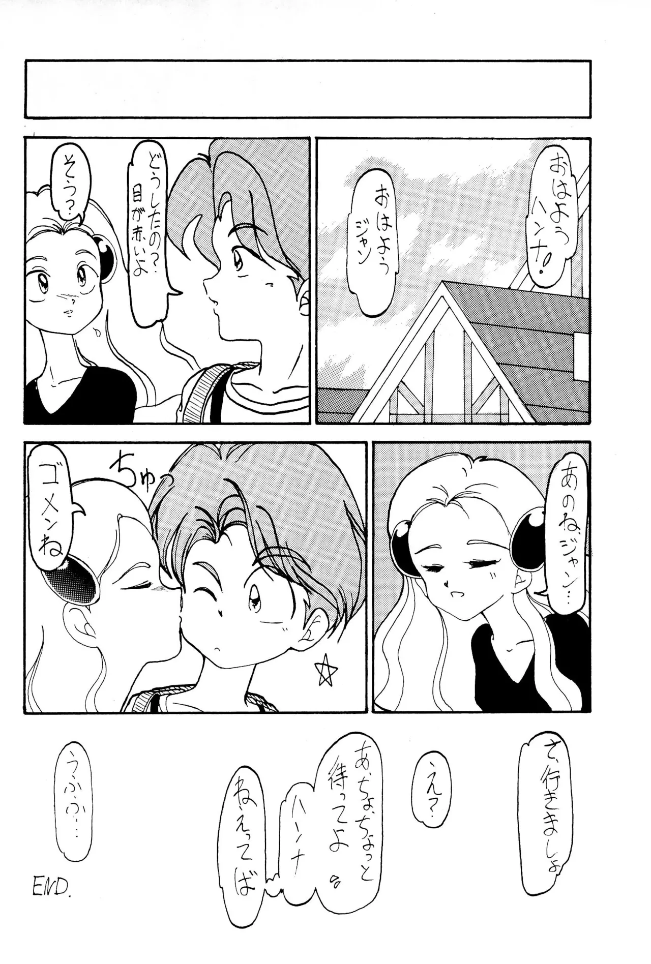 元祖天才ヤダモン Page.48