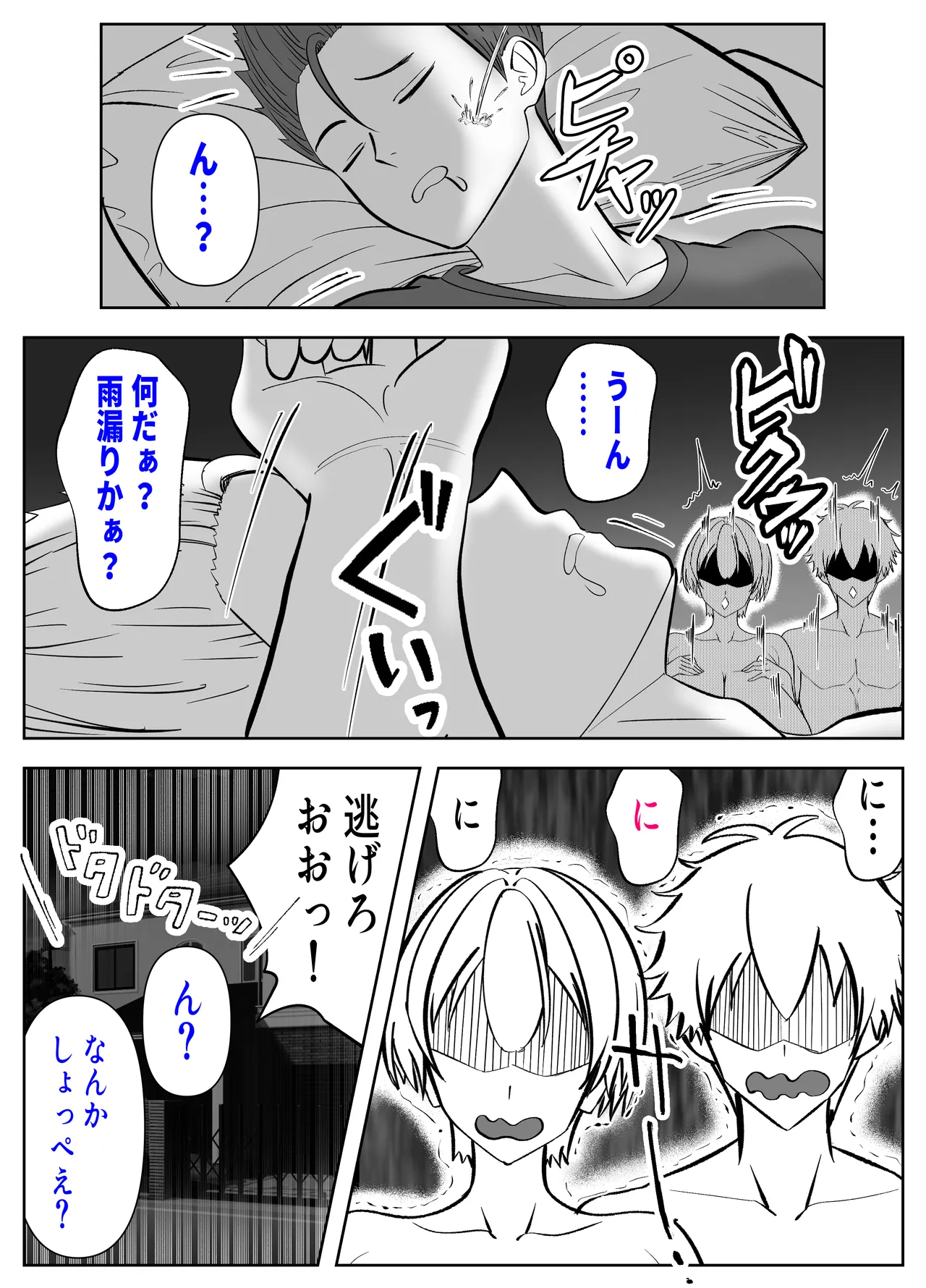 ガチャっと開けたら友達の巨乳ママ!? -ならゴメン…NTRするよね?普通は…- Page.57