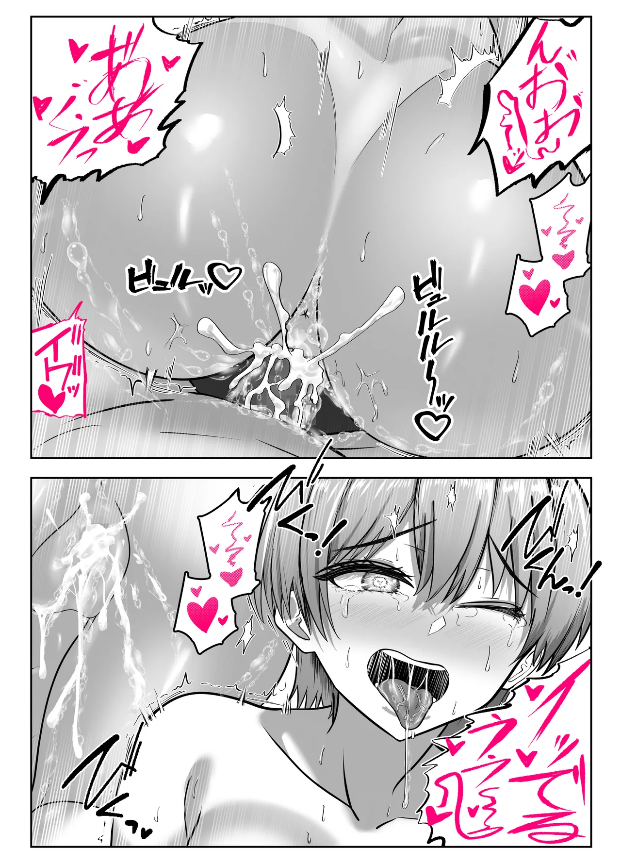 ガチャっと開けたら友達の巨乳ママ!? -ならゴメン…NTRするよね?普通は…- Page.69